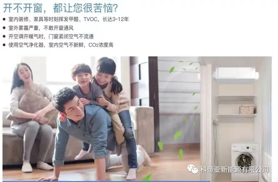 新風(fēng)系統(tǒng)在不同的季節(jié)如何運(yùn)作？